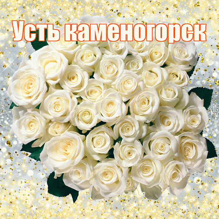 Усть каменогорск! С первым воскресеньем весны! Красивая открытка !
