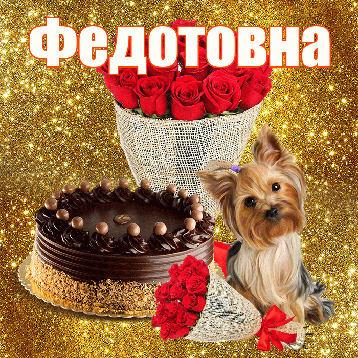 Федотовна! С первым воскресеньем весны! Красивая открытка Федотовне!