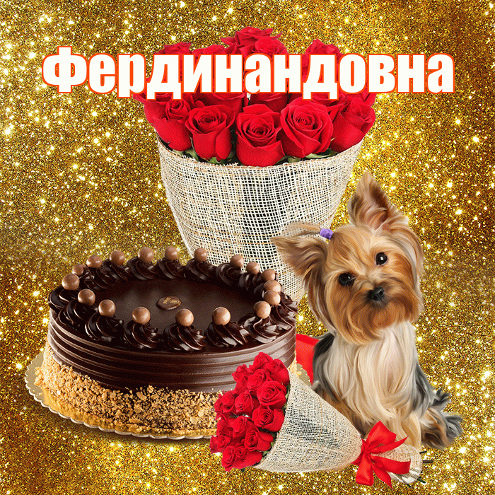 Фердинандовна! С первым воскресеньем весны! Красивая открытка Фердинандовне!