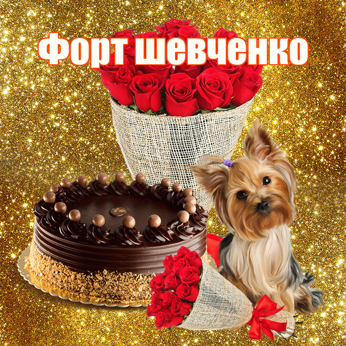 Форт шевченко! С первым воскресеньем весны! Красивая открытка !