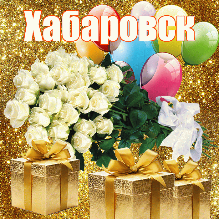 Хабаровск! С первым воскресеньем весны! Красивая открытка Хабаровску!