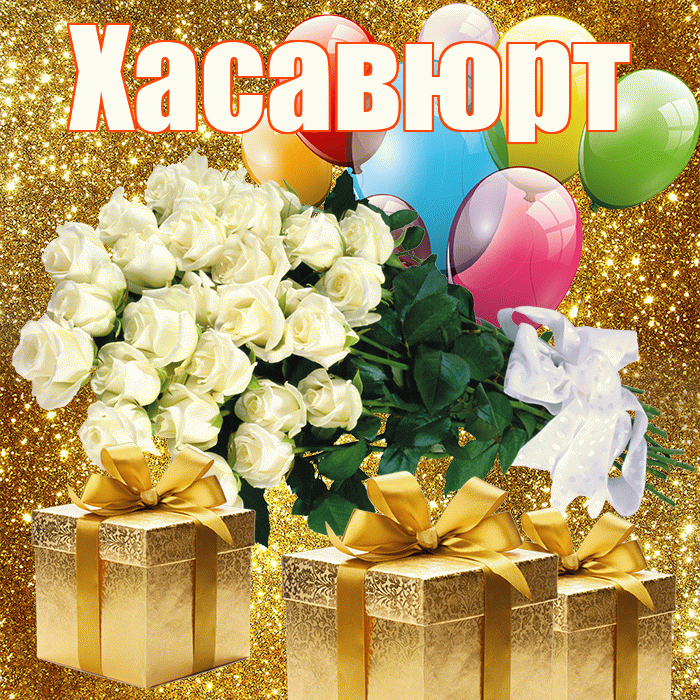Хасавюрт! С первым воскресеньем весны! Красивая открытка Хасавюрту!