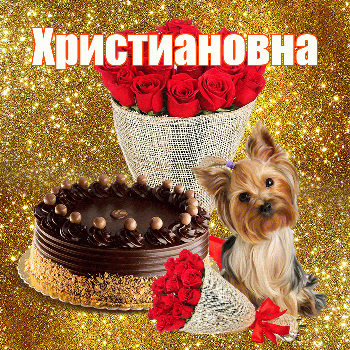 Христиановна! С первым воскресеньем весны! Красивая открытка Христиановне!