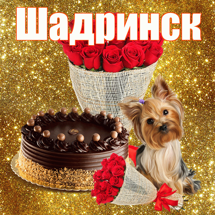 Шадринск! С первым воскресеньем весны! Красивая открытка Шадринску!