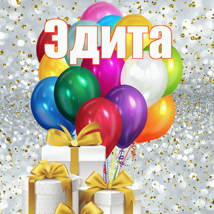 Эдита! С первым воскресеньем весны! Красивая открытка Эдитовне!