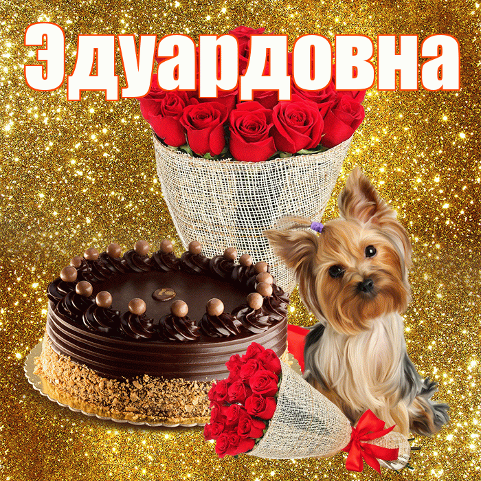 Эдуардовна! С первым воскресеньем весны! Красивая открытка Эдуардовне!