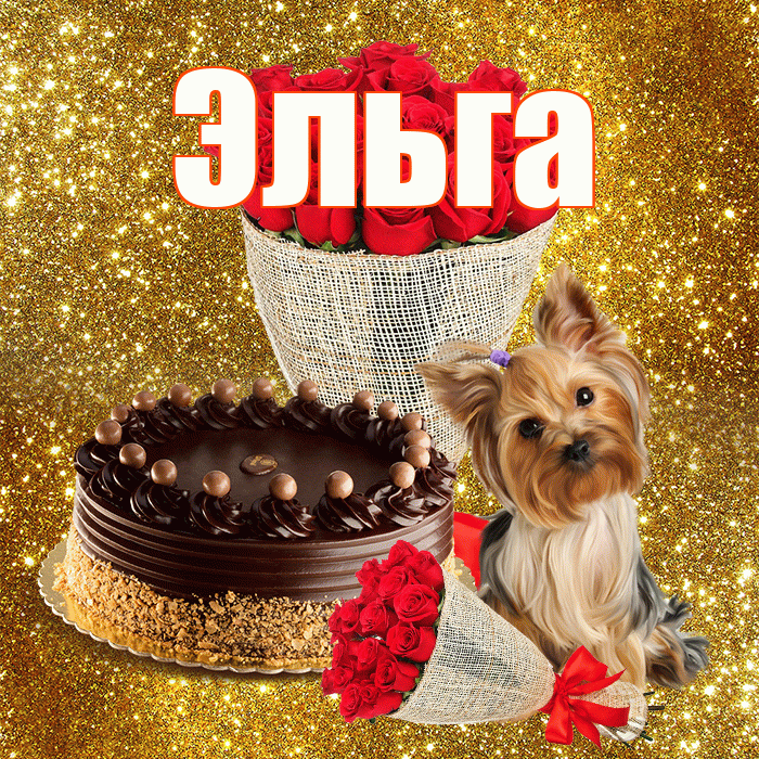 Эльга! С первым воскресеньем весны! Красивая открытка Эльге!