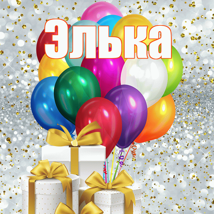 Элька! С первым воскресеньем весны! Красивая открытка !