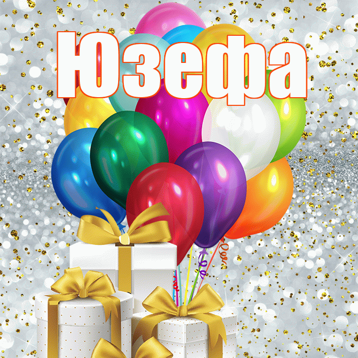 Юзефа! С первым воскресеньем весны! Красивая открытка Юзефовне!