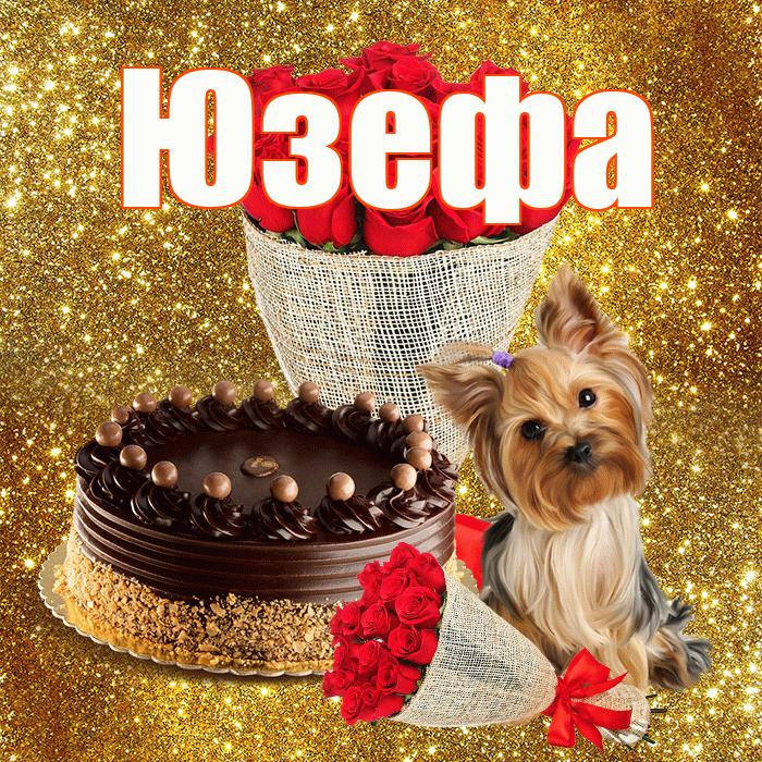 Юзефа! С первым воскресеньем весны! Красивая открытка Юзефовне!