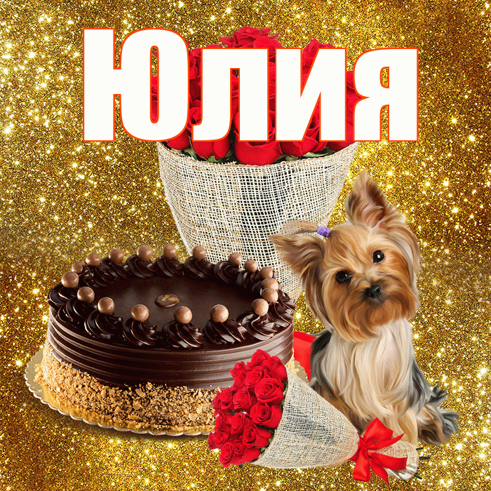 Юлия! С первым воскресеньем весны! Красивая открытка Юлии!
