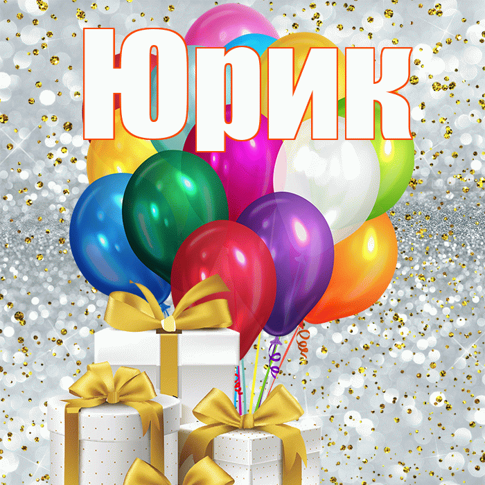 Юрик! С первым воскресеньем весны! Красивая открытка !