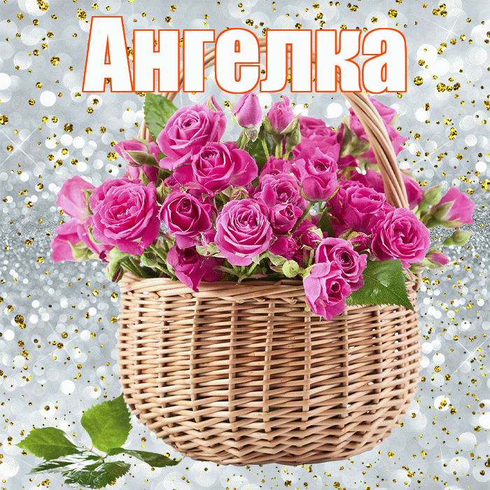 Ангелка! С первым днем весны! Красивая открытка !