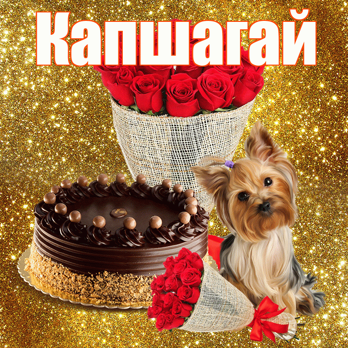 Капшагай! С первым днем весны! Красивая открытка Капшагаю!