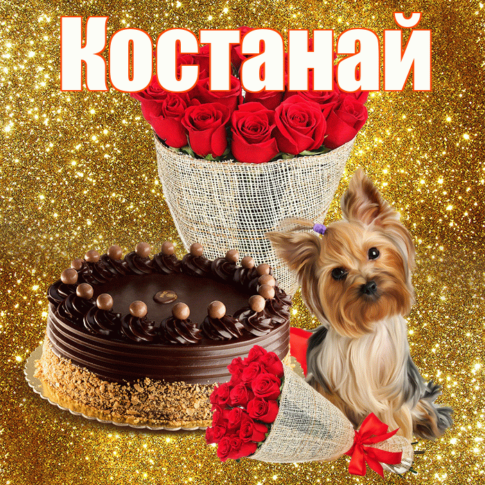Костанай! С первым днем весны! Красивая открытка Костанаю!