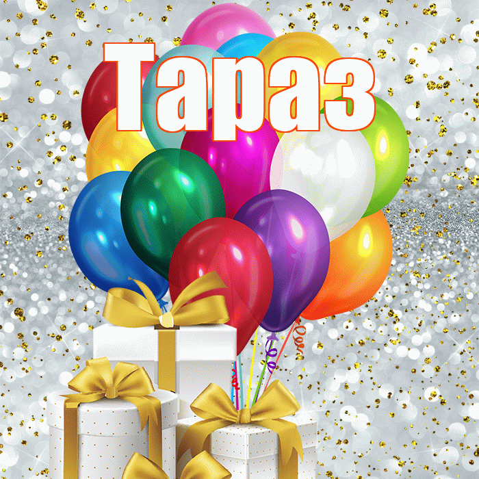 Тараз! С первым днем весны! Красивая открытка Таразу!
