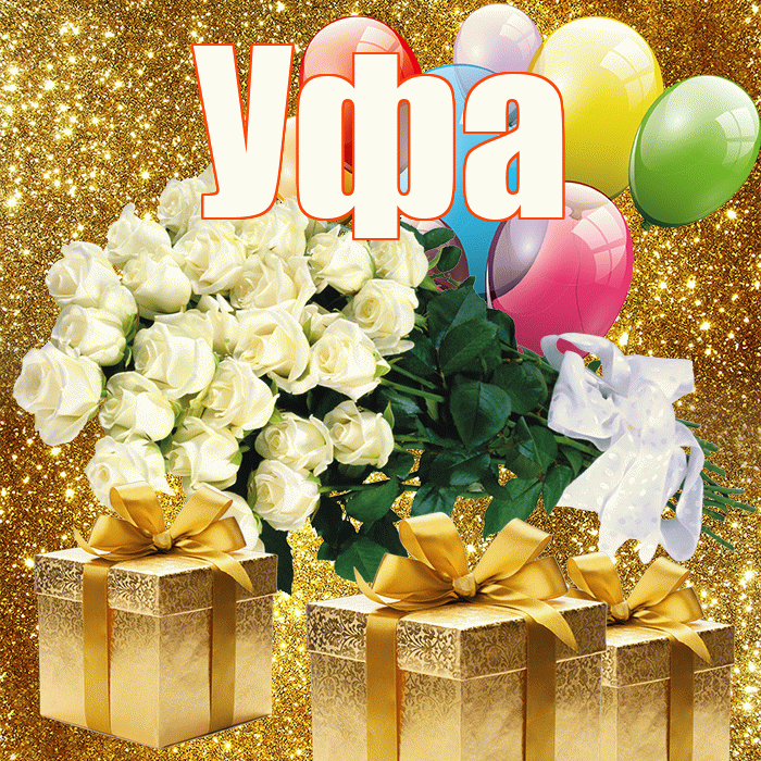 Уфа! С первым днем весны! Красивая открытка Уфе!