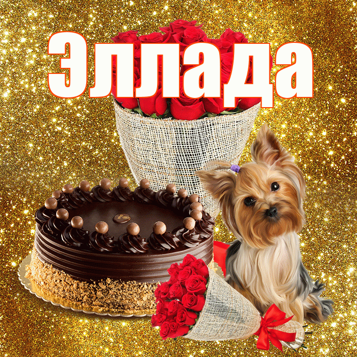 Эллада! С первым днем весны! Красивая открытка Элладе!