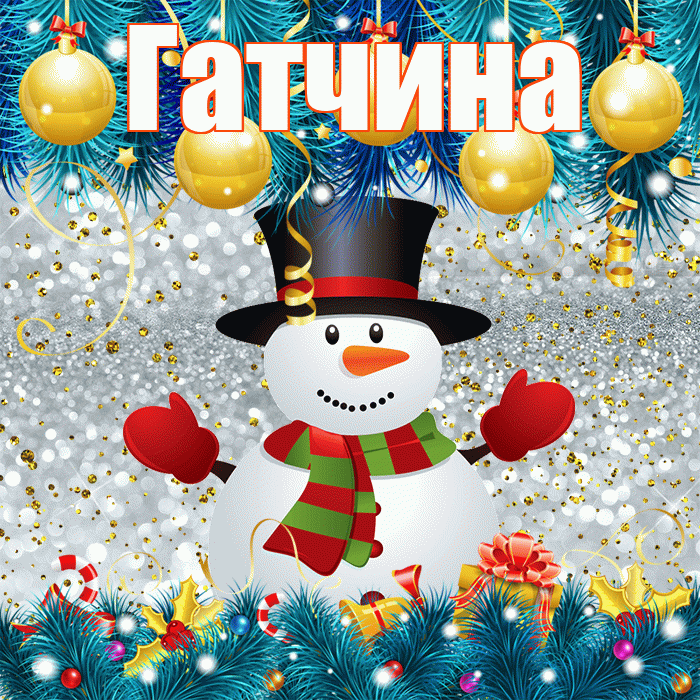 Гатчина! С последним днём зимы! Красивая открытка Гатчине!