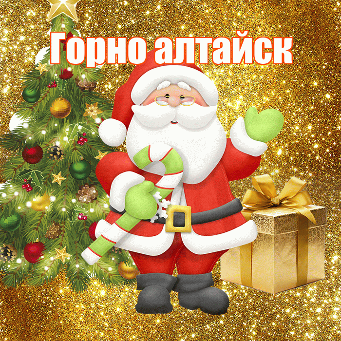 Горно алтайск! С последним днём зимы! Красивая открытка !
