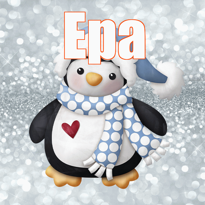 Ера! С последним днём зимы! Красивая открытка !