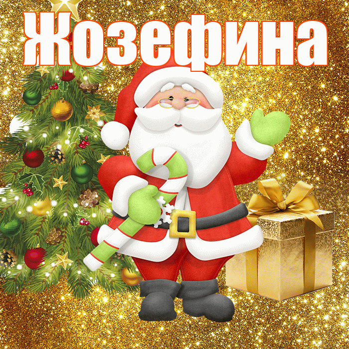 Жозефина! С последним днём зимы! Красивая открытка Жозефине!