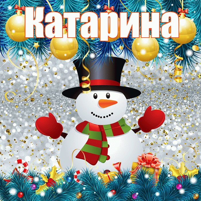 Катарина! С последним днём зимы! Красивая открытка Катариной!