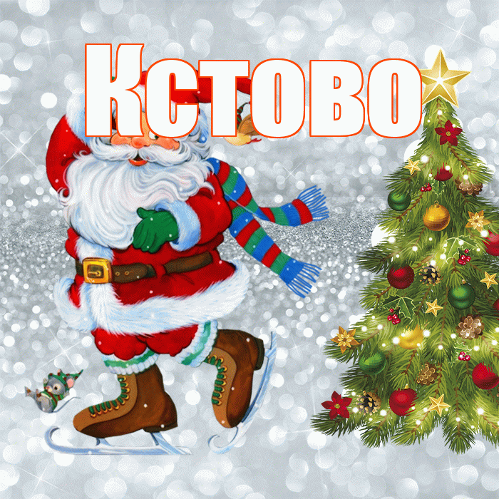 Кстово! С последним днём зимы! Красивая открытка Кстово!