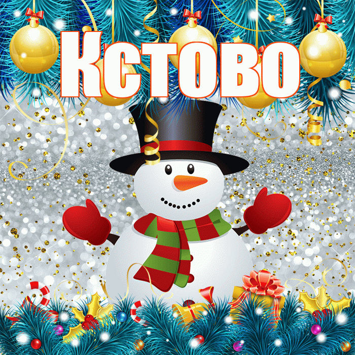 Кстово! С последним днём зимы! Красивая открытка Кстово!
