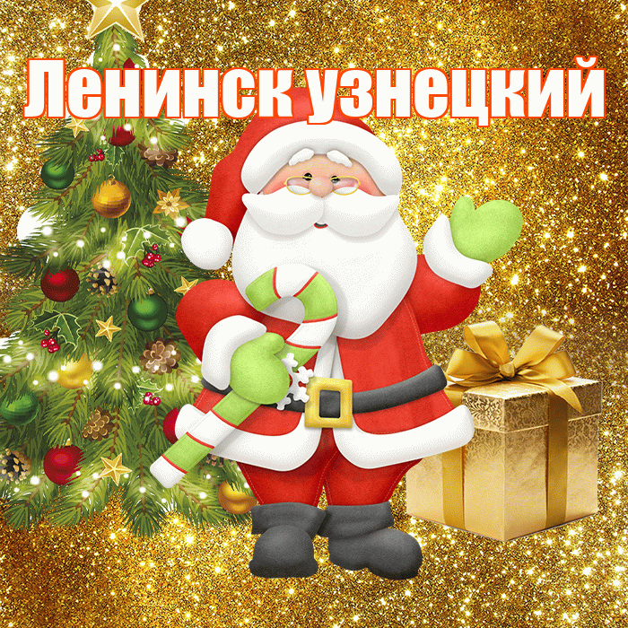 Ленинск узнецкий! С последним днём зимы! Красивая открытка !