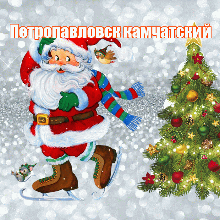 Петропавловск камчатский! С последним днём зимы! Красивая открытка Петропавловску!