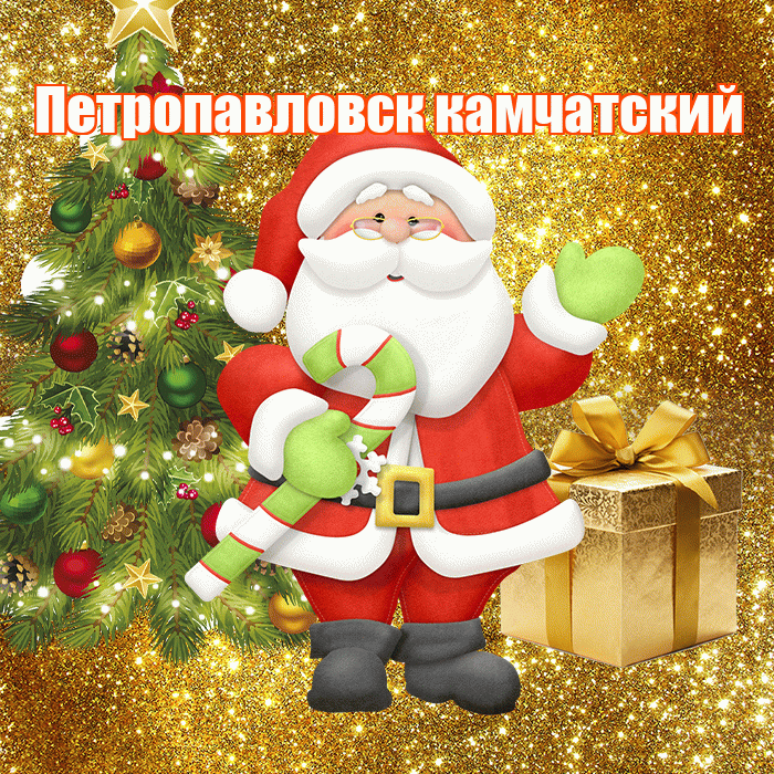 Петропавловск камчатский! С последним днём зимы! Красивая открытка Петропавловску!