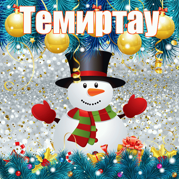 Темиртау! С последним днём зимы! Красивая открытка Темиртау!