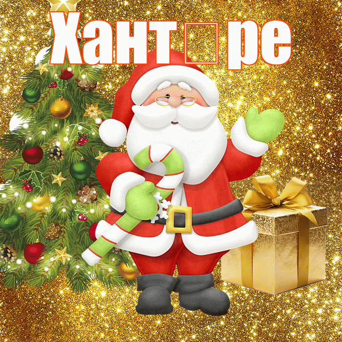 Хант ре! С последним днём зимы! Красивая открытка !