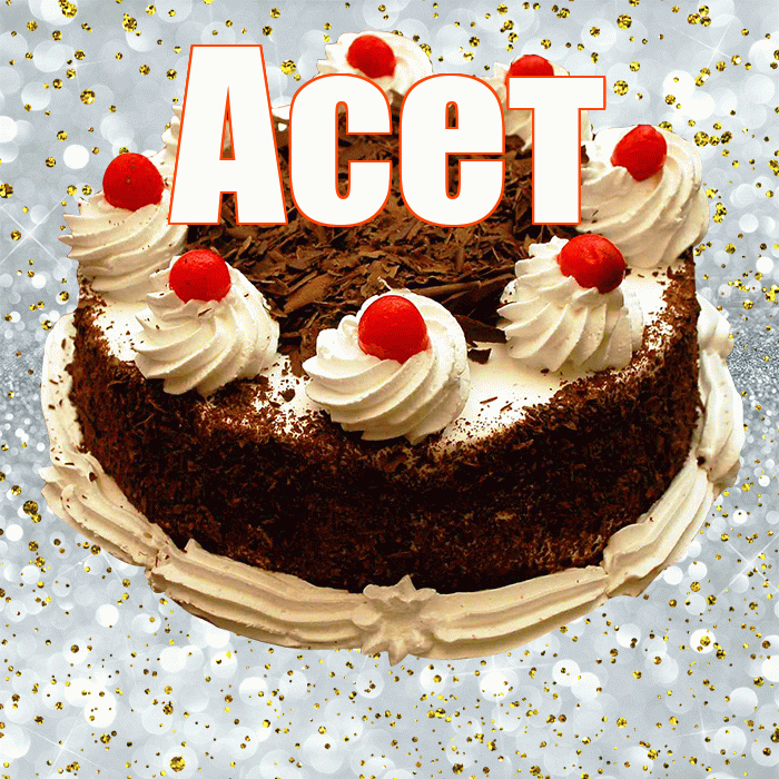 Асет! С прошедшим днем рождения! Красивая открытка Асету!