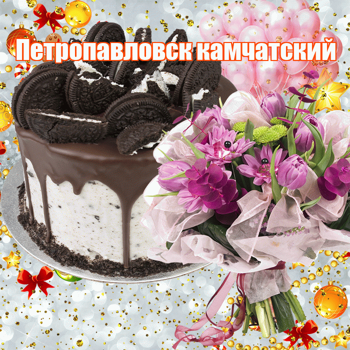 Петропавловск камчатский! С прошедшим днем рождения! Красивая открытка Петропавловску!