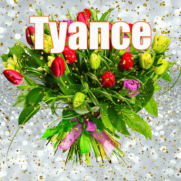 Туапсе! С прошедшим днем рождения! Красивая открытка Туапсе!