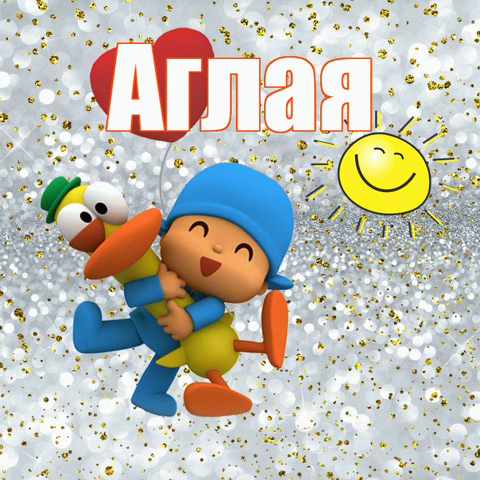 Аглая! Спасибо! Красивая открытка Аглае!