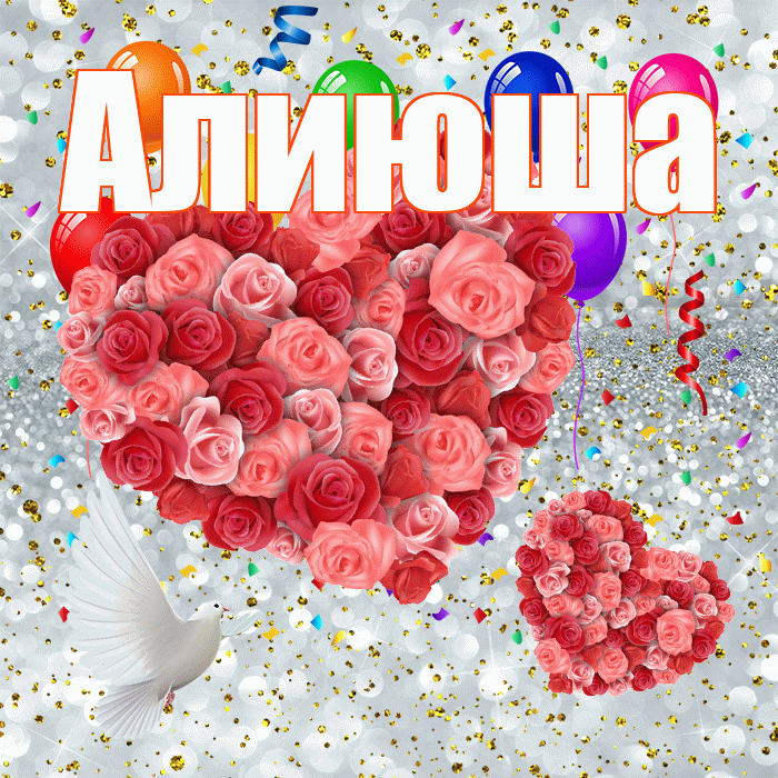 Алиюша! Спасибо! Красивая открытка !