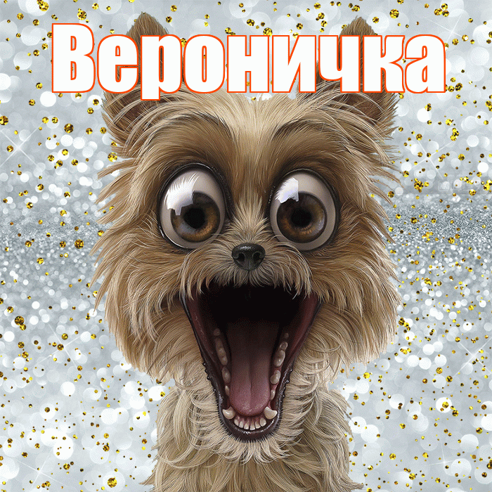 Вероничка! Спасибо! Красивая открытка !