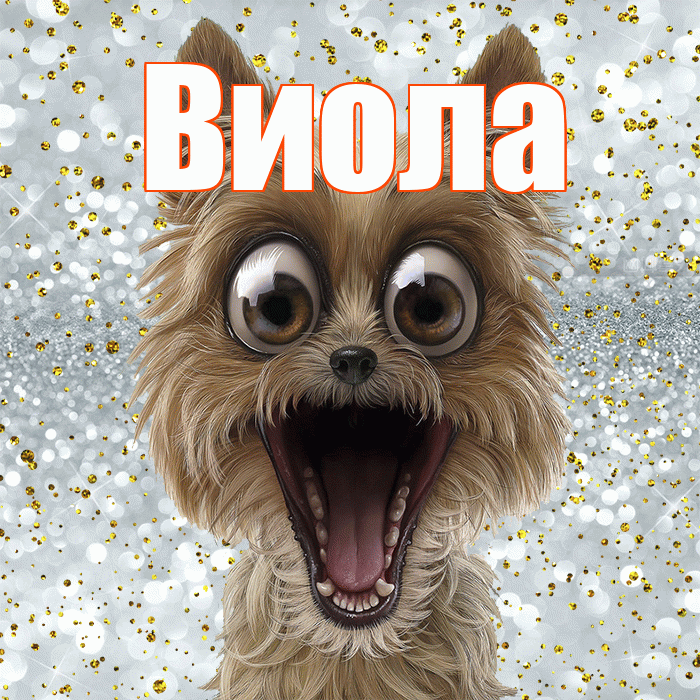 Виола! Спасибо! Красивая открытка !