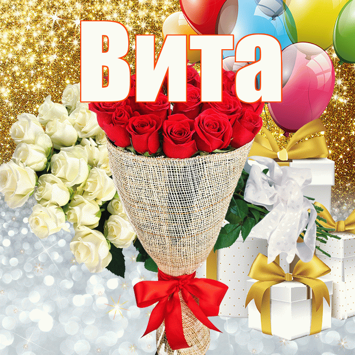 Вита! Спасибо! Красивая открытка !