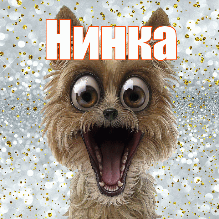 Нинка! Спасибо! Красивая открытка !