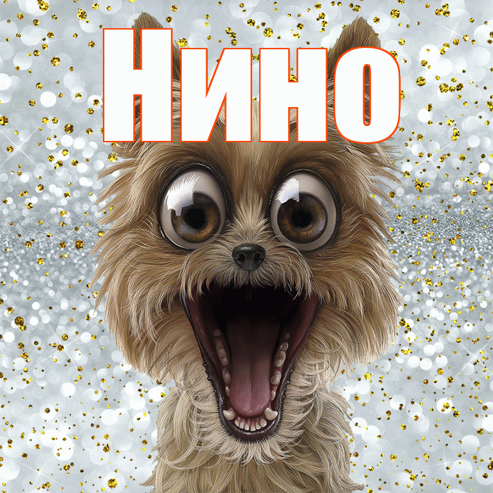 Нино! Спасибо! Красивая открытка !