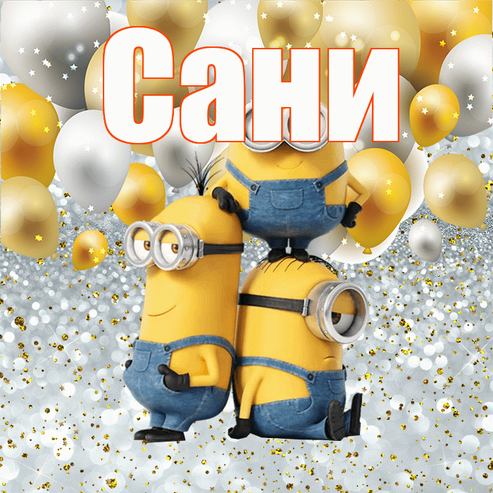 Сани! Спасибо! Красивая открытка !
