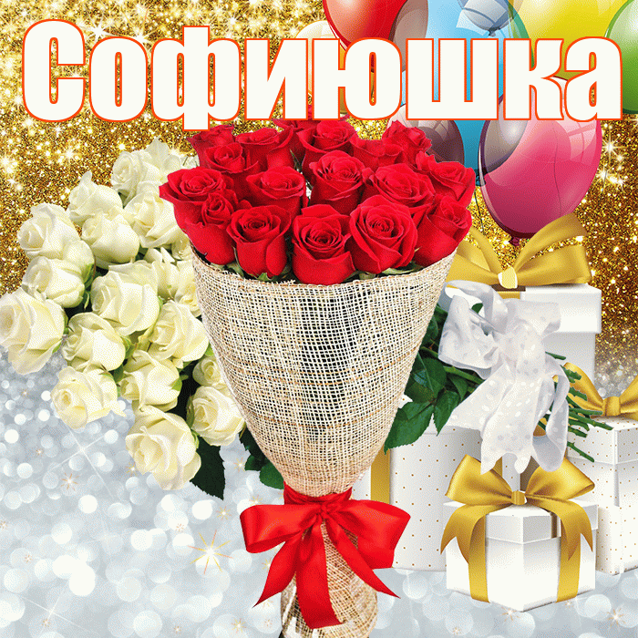 Софиюшка! Спасибо! Красивая открытка !