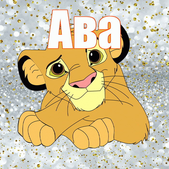 Ава! Удачи Тебе! Красивая открытка Аве!