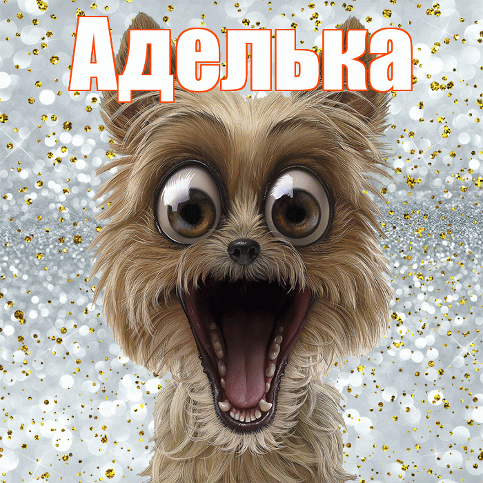 Аделька! Удачи Тебе! Красивая открытка !