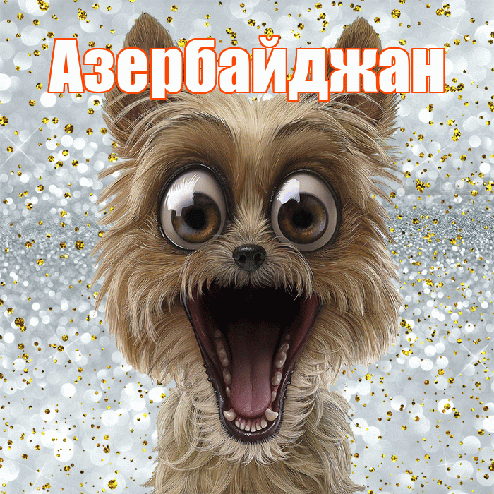 Азербайджан! Удачи Тебе! Красивая открытка Азербайджану!