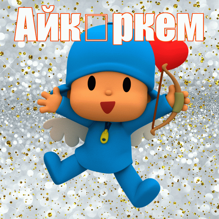 Айк ркем! Удачи Тебе! Красивая открытка !